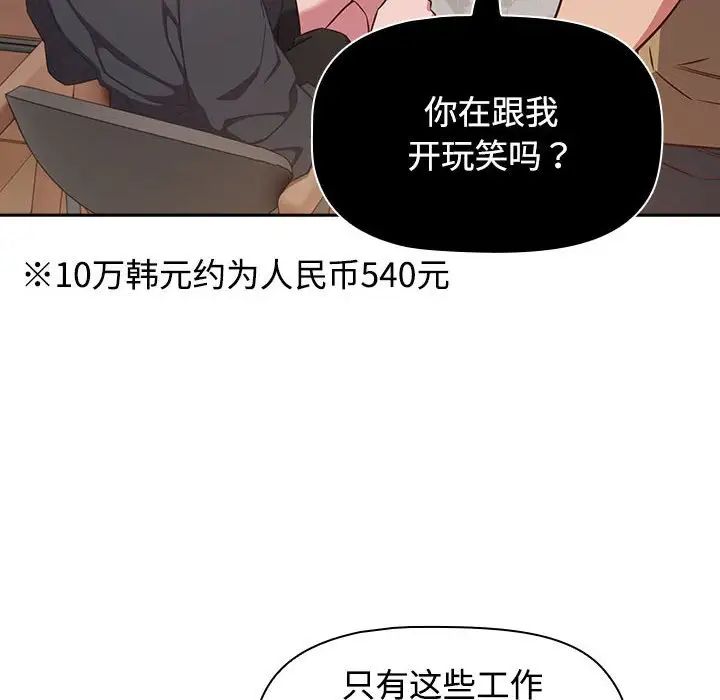 受害者联盟第18话