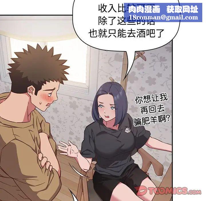 受害者联盟第18話