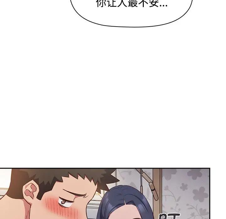 受害者联盟第18话