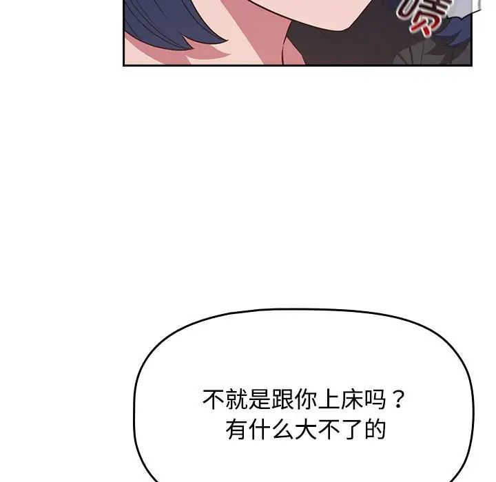 受害者联盟第18話