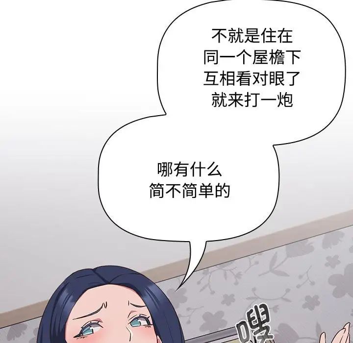 受害者联盟第18話