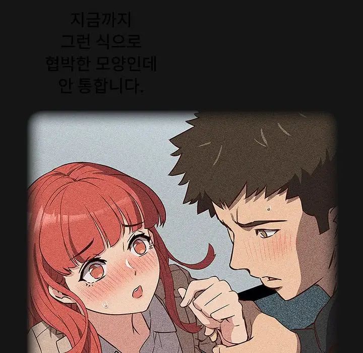 受害者联盟第18話