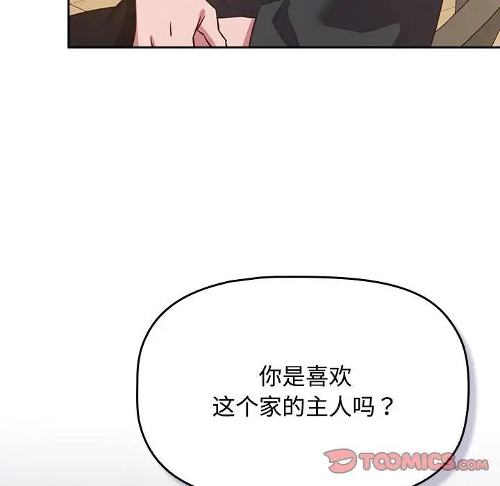 受害者联盟第18话