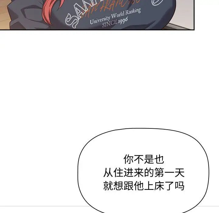 受害者联盟第18話