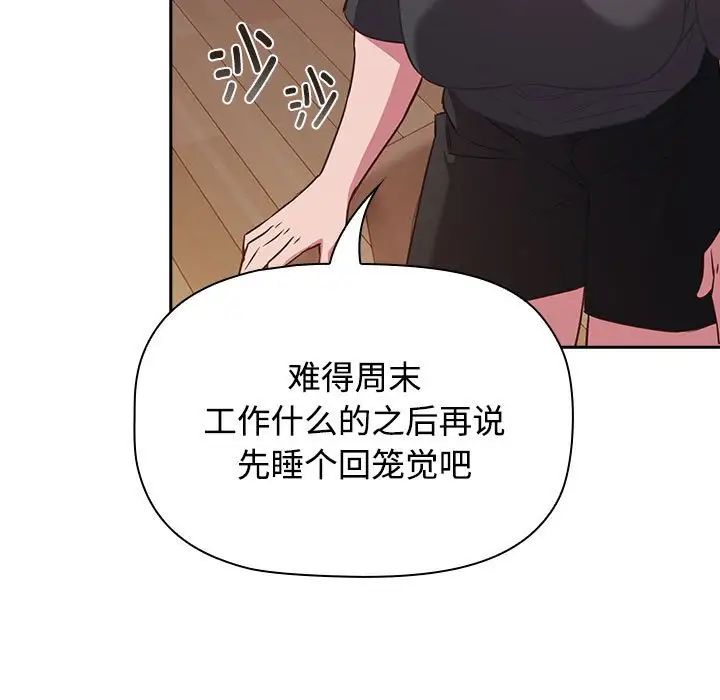 受害者联盟第18话