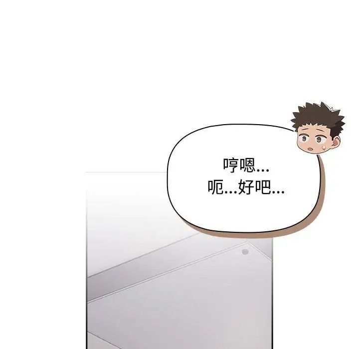 受害者联盟第18话