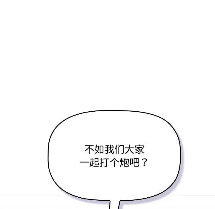 受害者联盟第18话