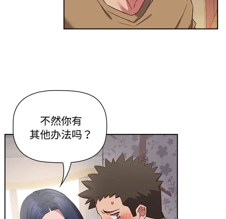 受害者联盟第19話