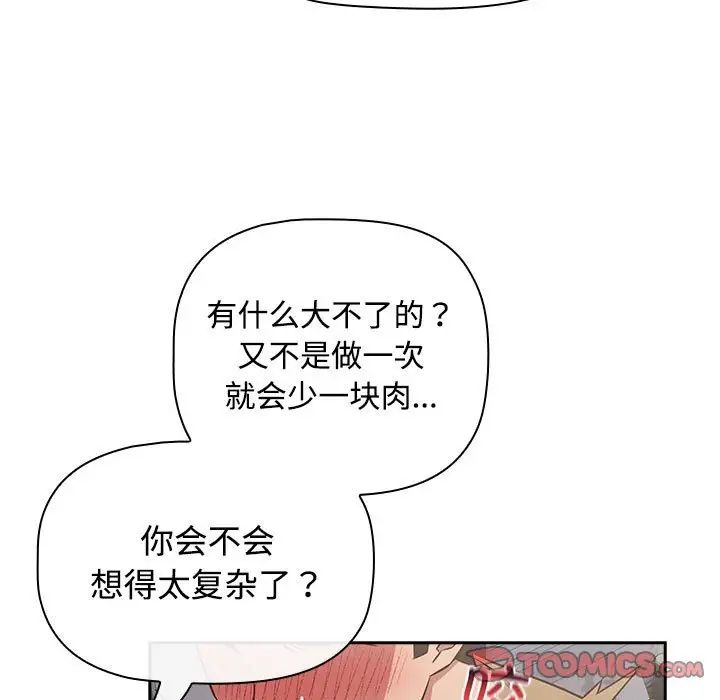 受害者联盟第19话