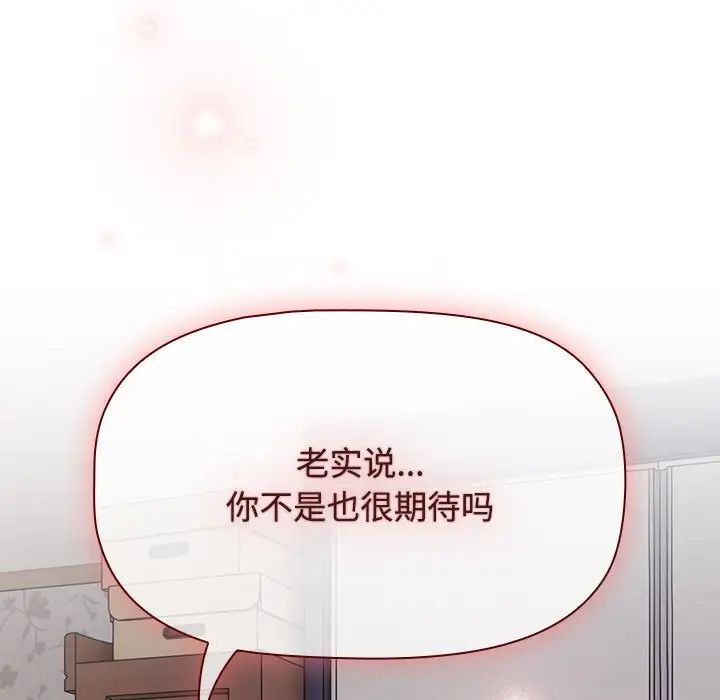 受害者联盟第19话