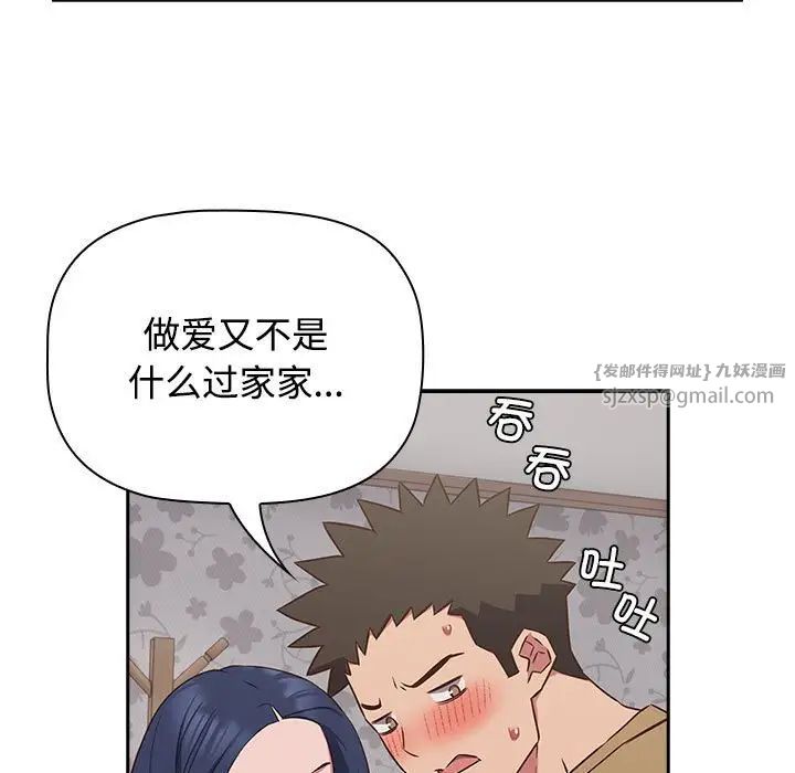 受害者联盟第19話