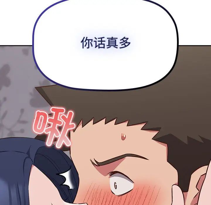 受害者联盟第19话