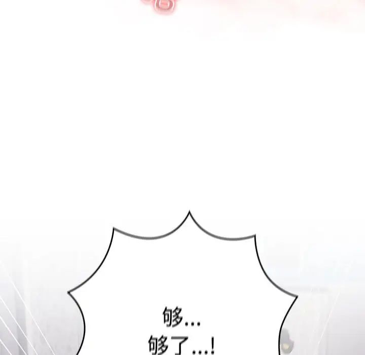 受害者联盟第19話