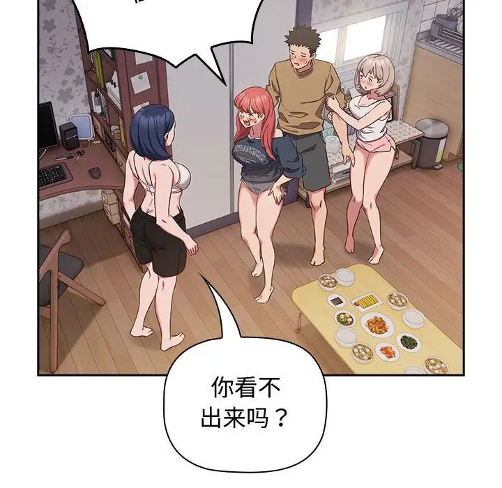 受害者联盟第19话