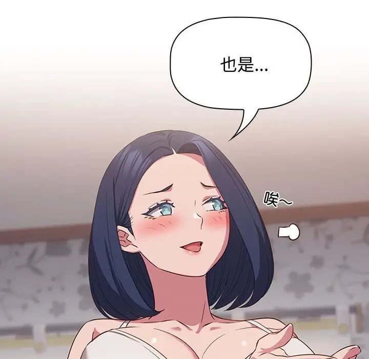 受害者联盟第19話