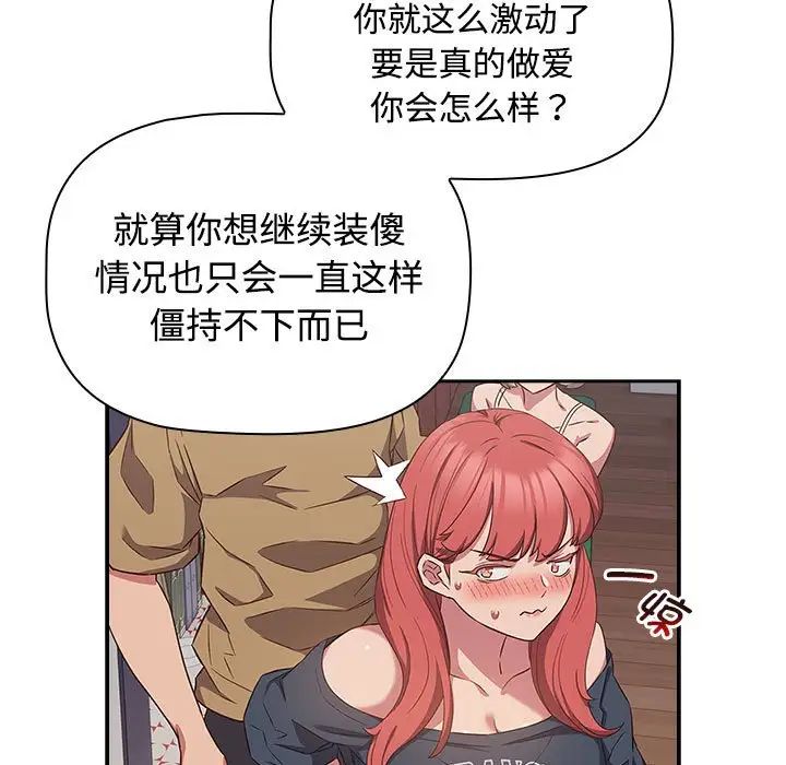 受害者联盟第19話