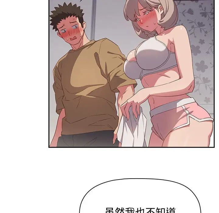 受害者联盟第19话