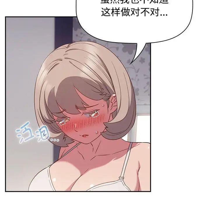 受害者联盟第19話