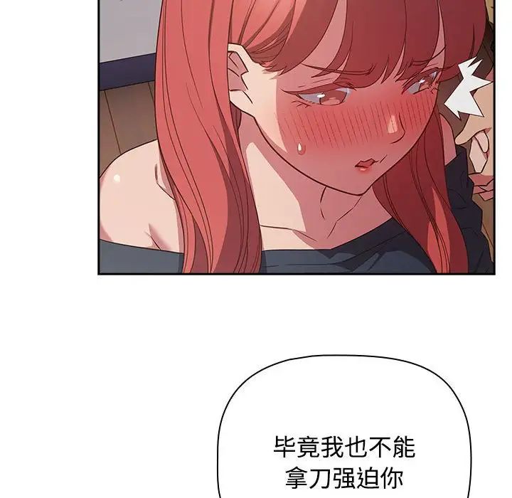 受害者联盟第19话