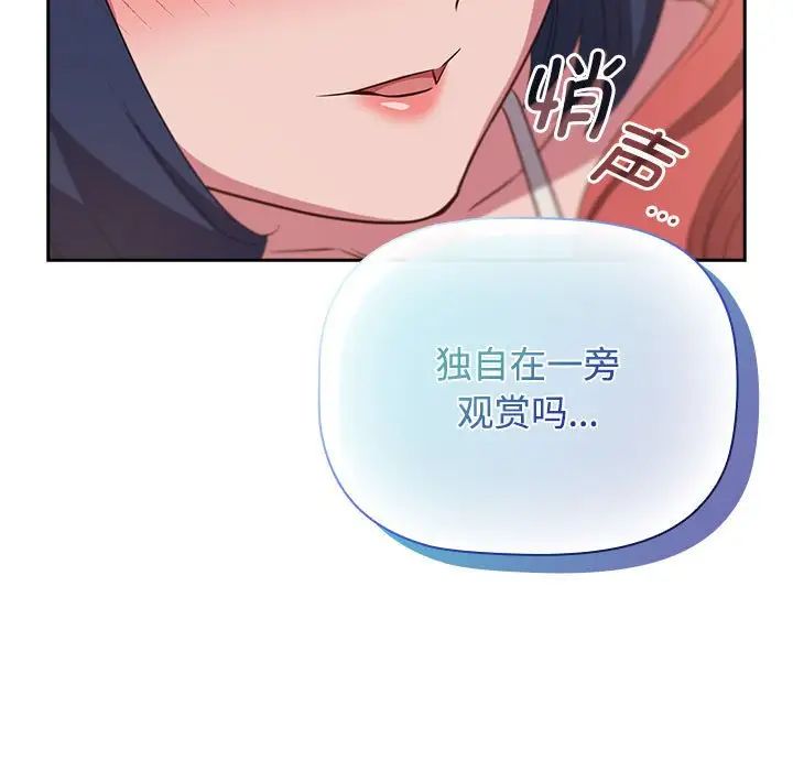 受害者联盟第19話