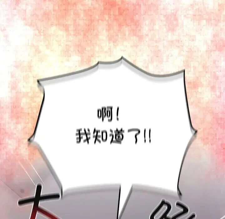 受害者联盟第19話