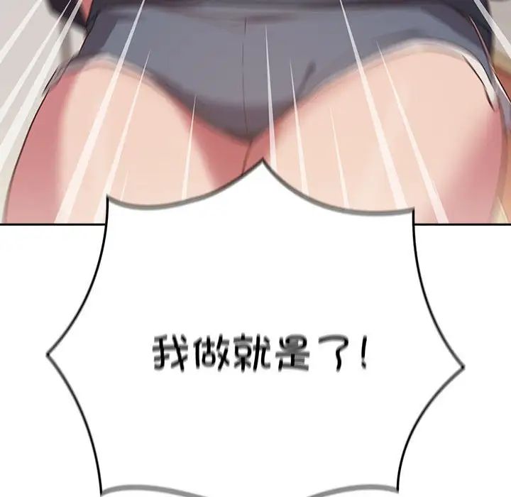 受害者联盟第19話