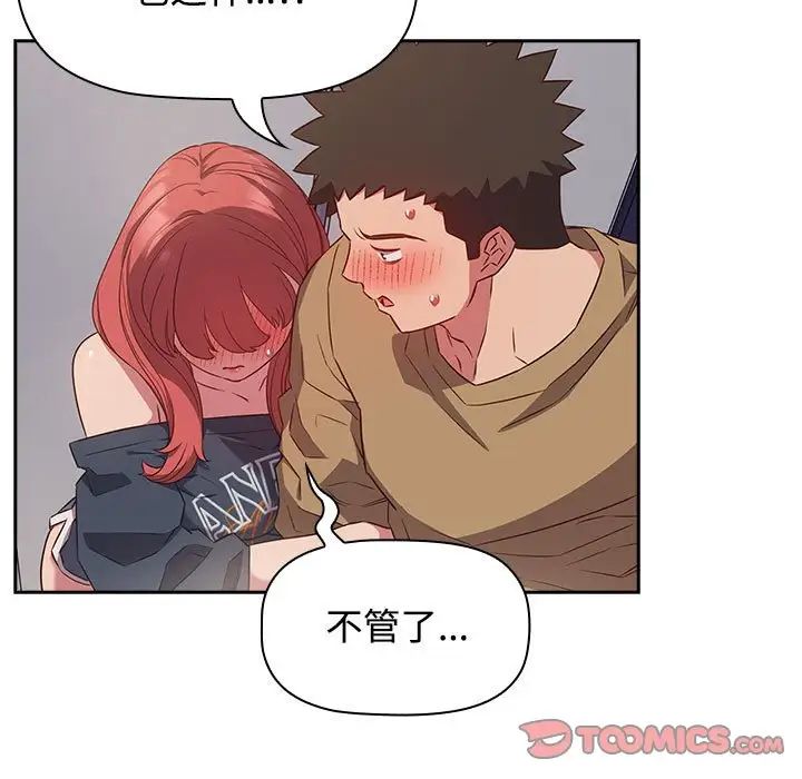 受害者联盟第19話