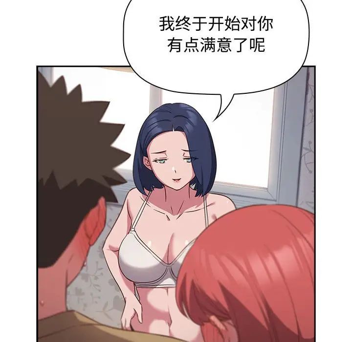 受害者联盟第19话