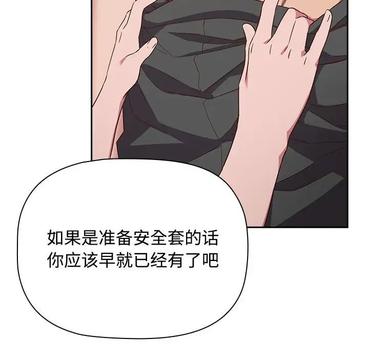 受害者联盟第19话