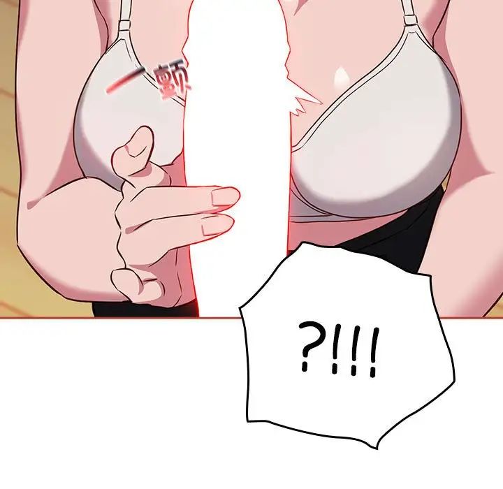 受害者联盟第19话