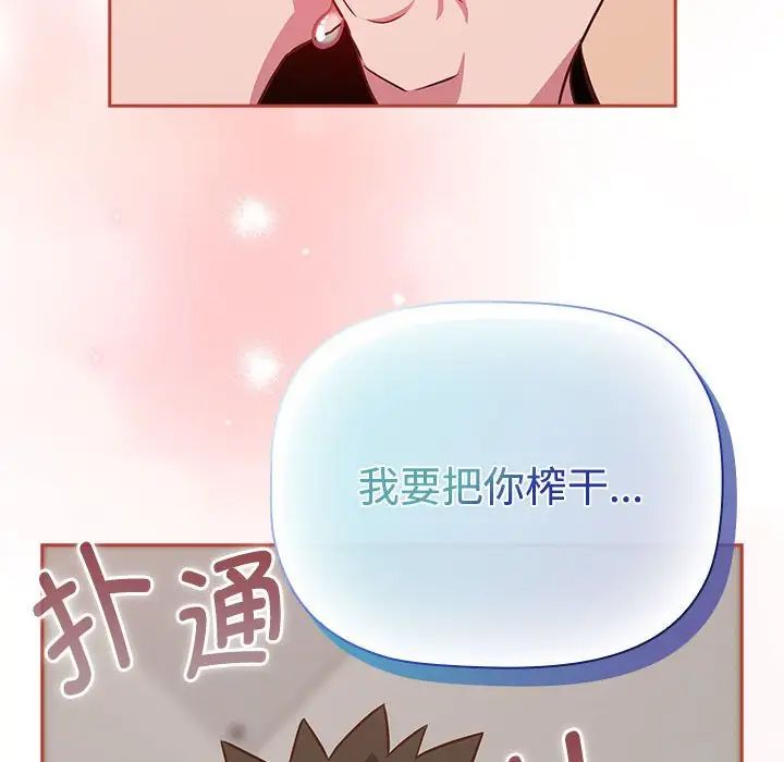 受害者联盟第19話