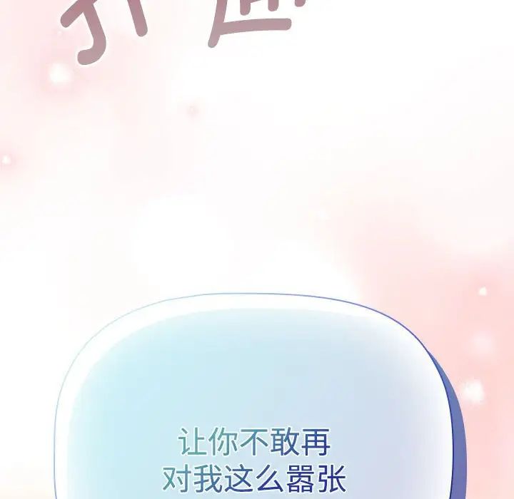 受害者联盟第19話