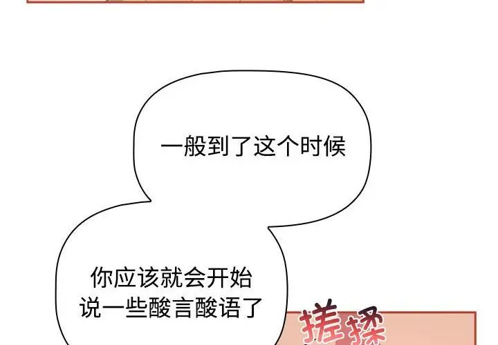 受害者联盟第20話