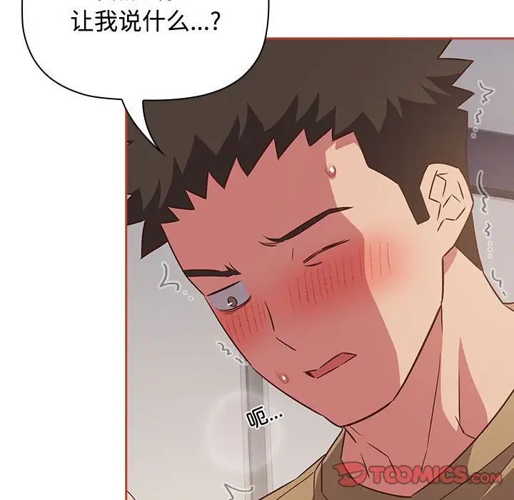 受害者联盟第20话