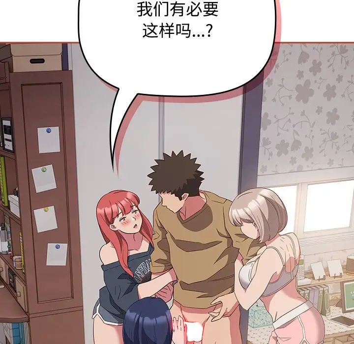 受害者联盟第20話