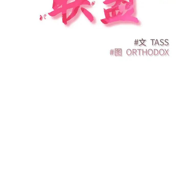 受害者联盟第20話