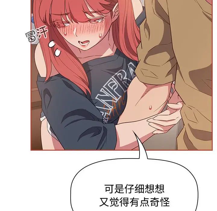 受害者联盟第20话