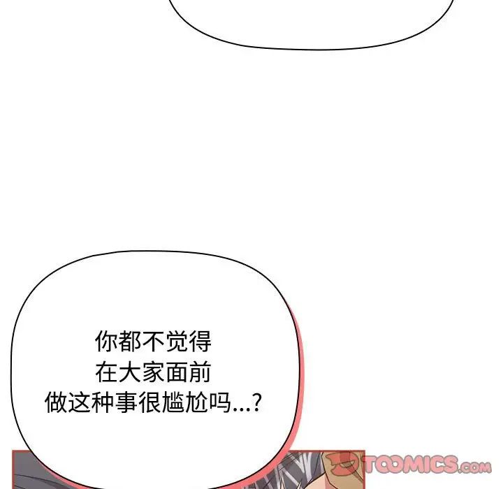 受害者联盟第20話