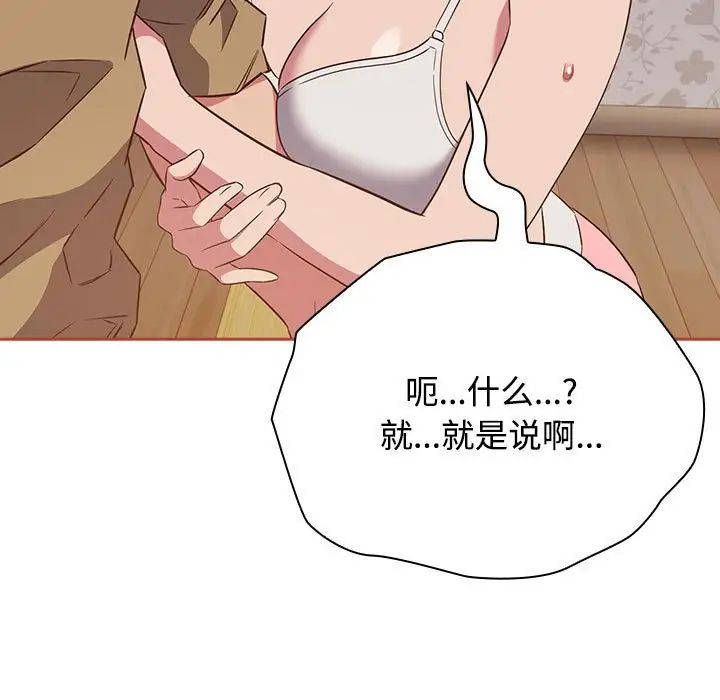 受害者联盟第20話