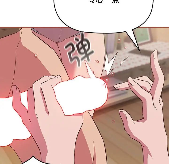 受害者联盟第20話