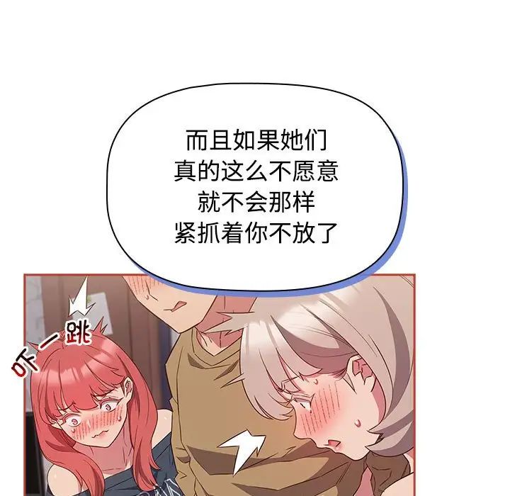 受害者联盟第20话