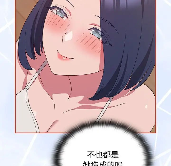 受害者联盟第20話