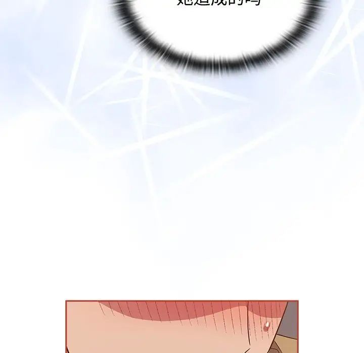 受害者联盟第20話