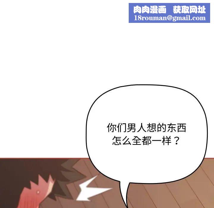 受害者联盟第20話