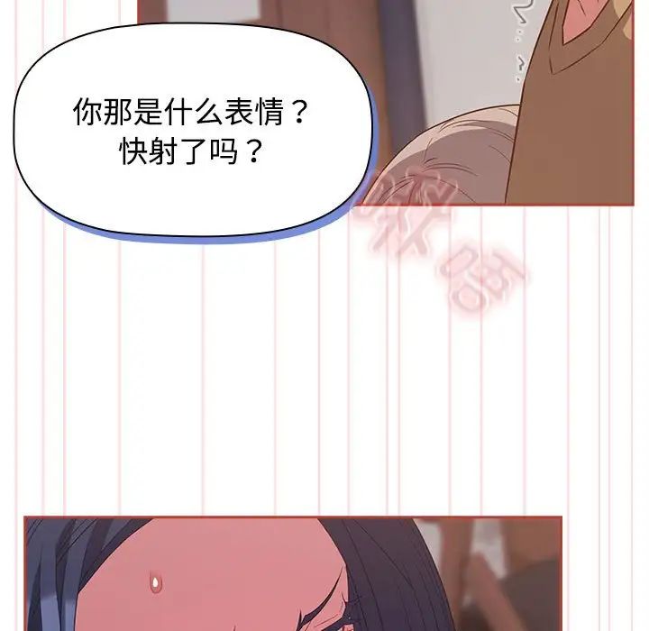 受害者联盟第20话