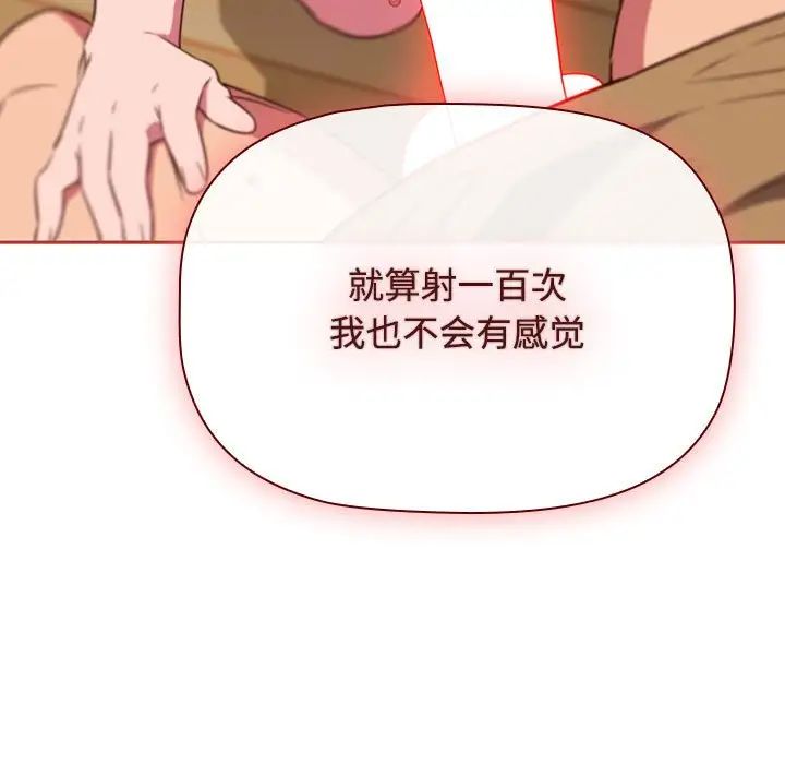 受害者联盟第20話