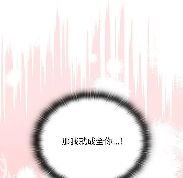 受害者联盟第20話