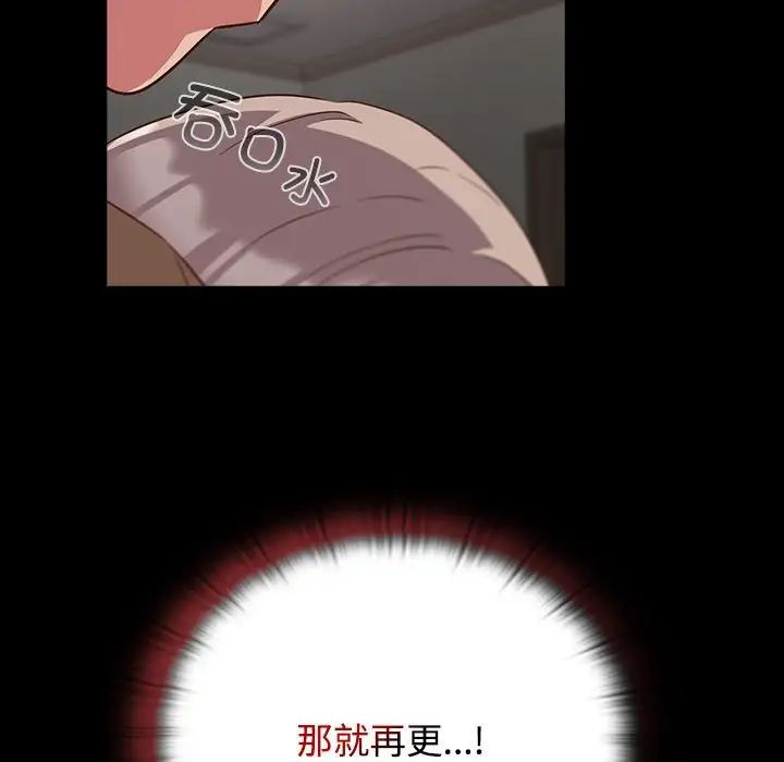 受害者联盟第21話