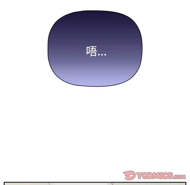 受害者联盟第21话