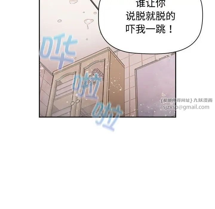 受害者联盟第21話